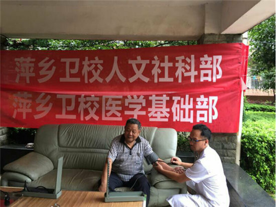 1512371837879237.jpg 2017年上半年萍鄉衛校教師代表進社區送醫送藥便民服務活動總結390.jpg