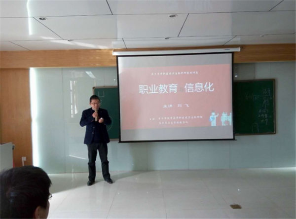 1512375131581986.jpg 《職業教育與信息化》培訓講座314.jpg
